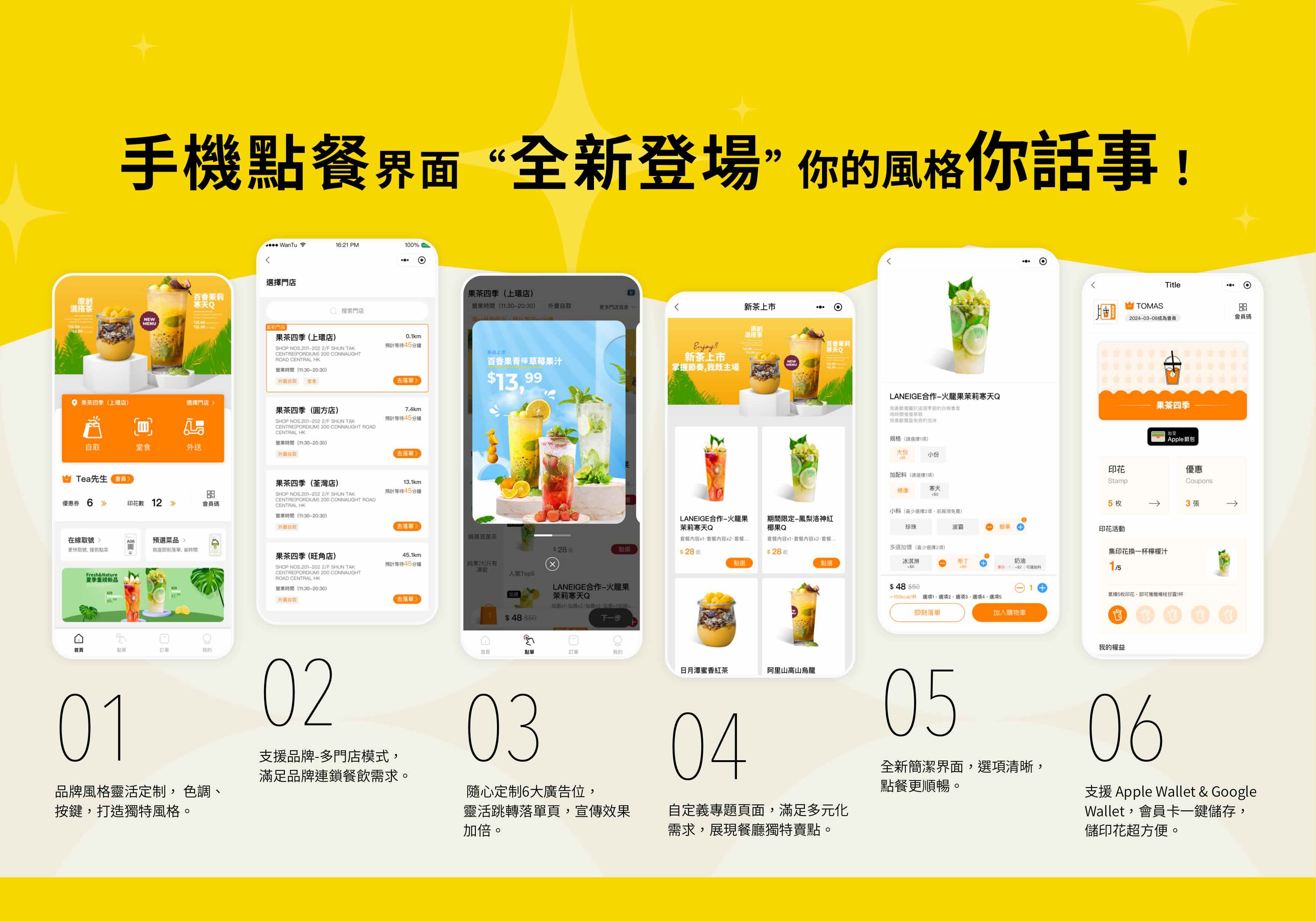 2025年了，餐廳需要怎樣的“手機點餐”系統？