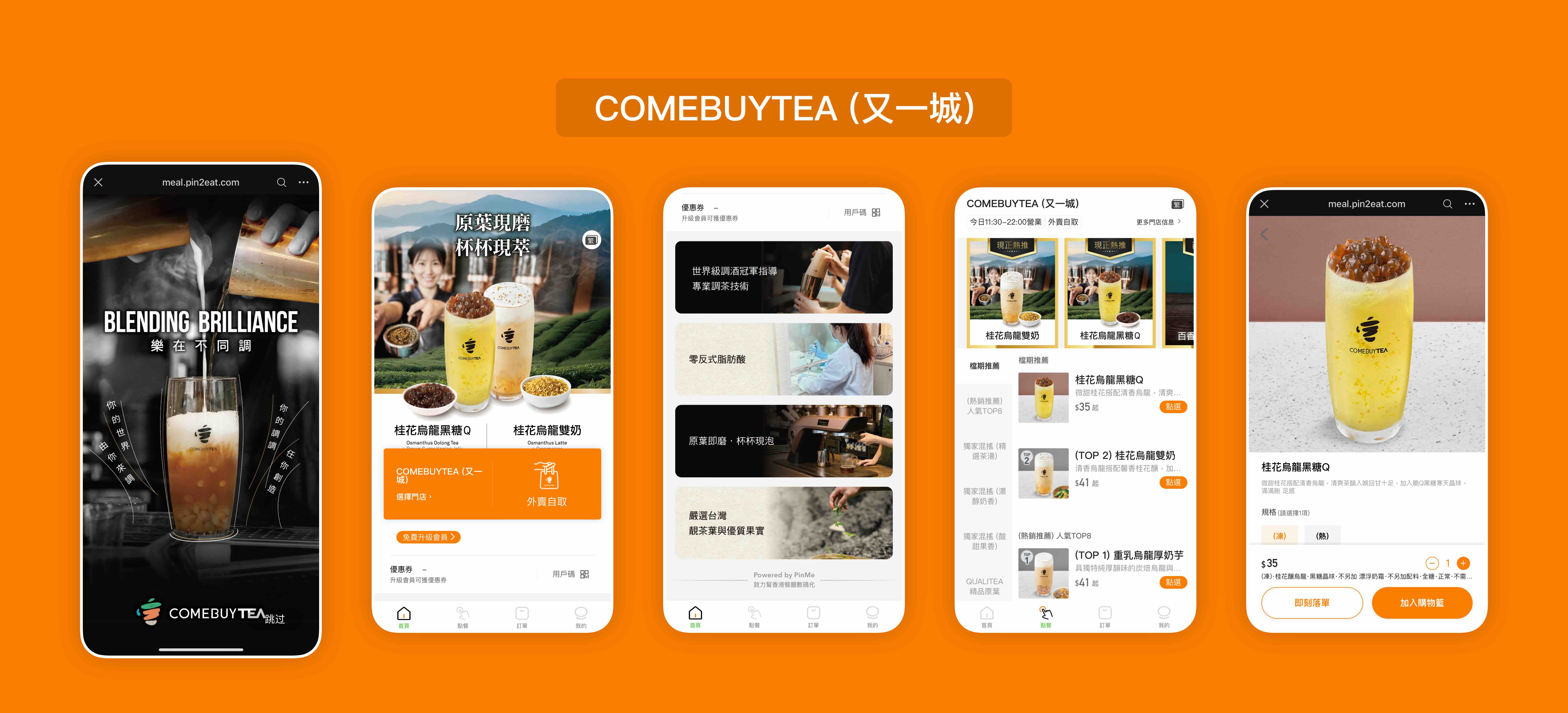 「掃碼就爆單」：6 間香港人氣餐廳用 PinMe 新手機點餐，重新定義香港餐廳「門面」