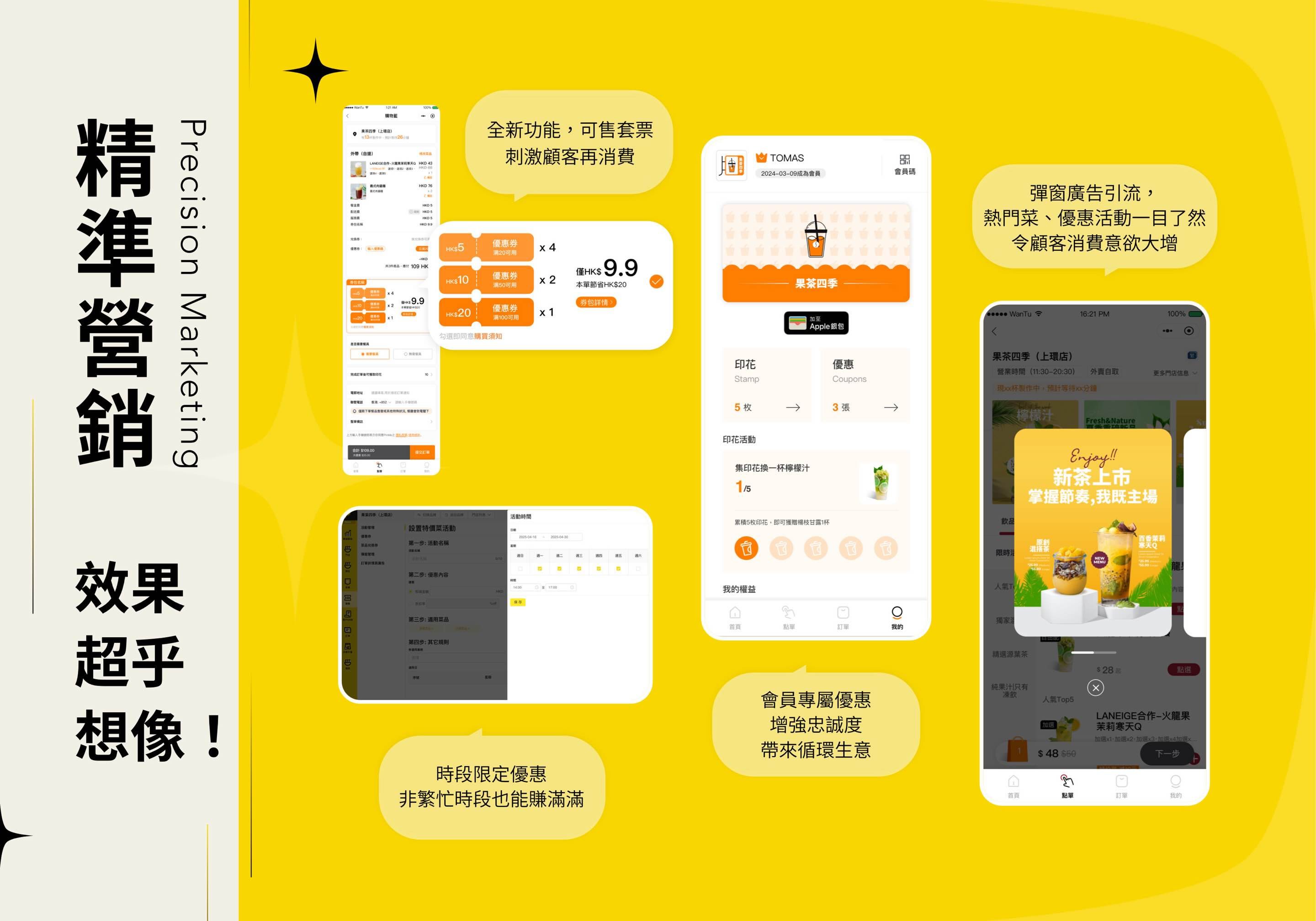 香港餐廳四大“營銷秘訣”，學會的生意都更好了！